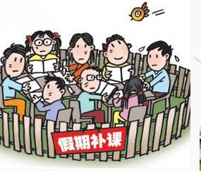 花式補課 花式補課