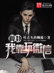 算卦我靠玩微信 算卦我靠玩微信