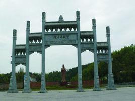 子昂故里文化旅遊區 子昂故里文化旅遊區