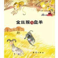 沈石溪動物繪本 沈石溪動物繪本