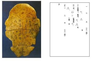 甲骨文合集 甲骨文合集