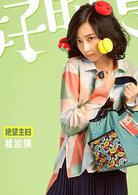 美好人生[2016年何蔚庭執導影片]