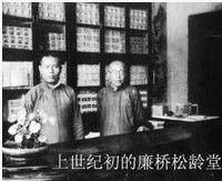 千方百劑中藥坊 千方百劑中藥坊