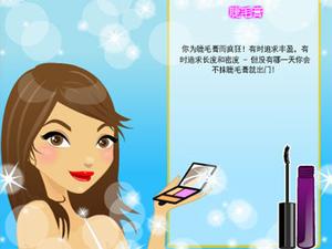 美容測試 美容測試