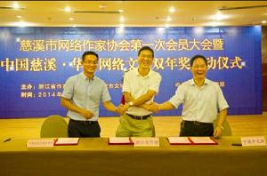 網路文學雙年獎 網路文學雙年獎