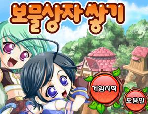 雙人疊寶箱 雙人疊寶箱