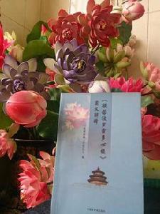 般若波羅密多心經密義解釋 般若波羅密多心經密義解釋