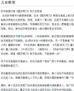 《圓月彎刀》[古龍小說]