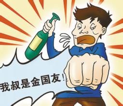 我叔叔是金國友 我叔叔是金國友