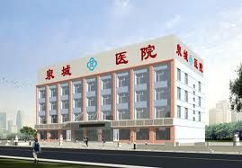 山東性病防治研究院 山東性病防治研究院