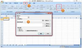 合併計算 合併計算