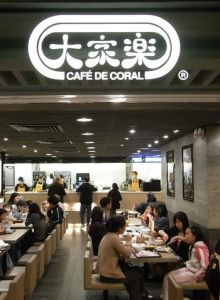 大家樂[山東萊州股份制食品企業]