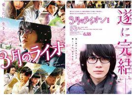 三月的獅子[神木隆之介主演的真人電影]
