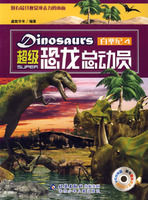 《超級恐龍總動員：白堊紀4》