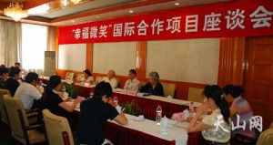 中國人口福利基金會幸福微笑項目 中國人口福利基金會幸福微笑項目