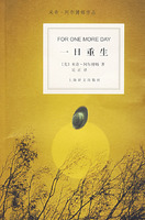 《一日重生》
