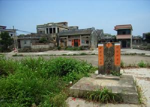 大咀頭村 大咀頭村