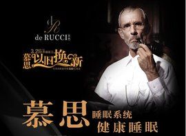 慕思凱奇 慕思凱奇