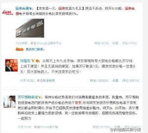 電商三國 電商三國