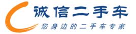 誠信二手車 誠信二手車