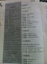 關於文川雜誌