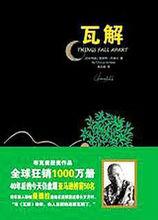 欽努阿&middot;阿契貝