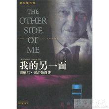 西德尼·謝爾頓