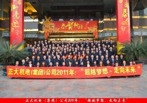 大正機電的精英們