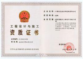 中博信息技術研究院有限公司 中博信息技術研究院有限公司