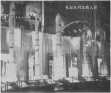 2002年新一代運載火箭模型出現在珠海航展