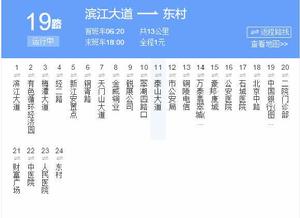 銅陵公交19路
