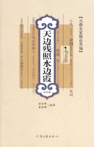 《董秀英花月東牆記》