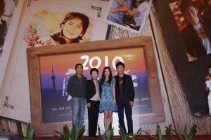 《廬山戀2010》開機發布會