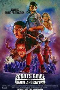 殭屍啟示錄:童子軍手冊 殭屍啟示錄:童子軍手冊