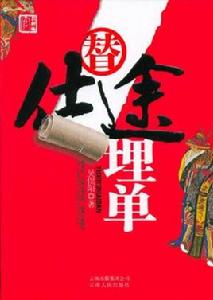 官場潛規則 官場潛規則