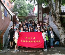 春耘支教團 春耘支教團