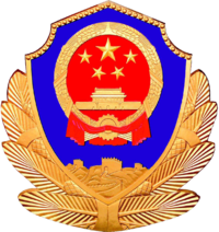 中國人民武裝警察部隊長沙指揮學院
