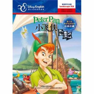 小飛俠[美國1953年克萊德·吉諾尼米等執導動畫電影]