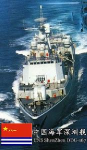 051B型驅逐艦 051B型驅逐艦