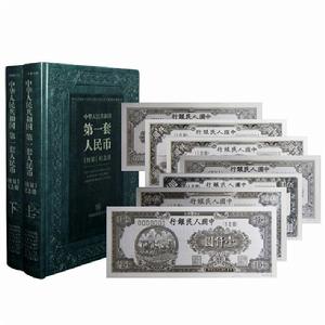 中華人民共和國第一套人民幣純銀紀念冊 中華人民共和國第一套人民幣純銀紀念冊