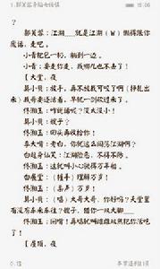 顏柳字型免ROOT換字型 顏柳字型免ROOT換字型