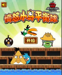 憤怒小鳥平衡球