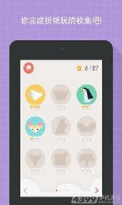 讓我們玩摺紙 讓我們玩摺紙