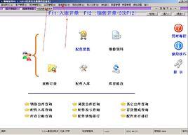 斯帕汽修軟體 斯帕汽修軟體