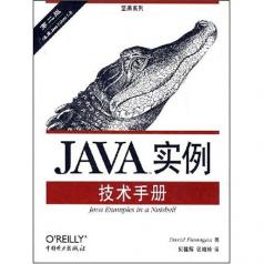 JAVA實例技術手冊 JAVA實例技術手冊