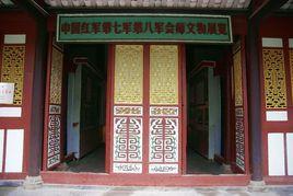 樂業縣紅七軍和紅八軍會師地舊址 樂業縣紅七軍和紅八軍會師地舊址