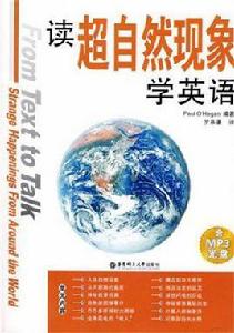 讀超自然現象學英語 讀超自然現象學英語