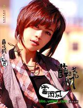 薛曉楓參加比賽圖集