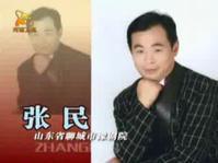 張民[豫劇名家聊城市豫劇院領銜主演]