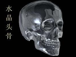 水晶骷髏[傳說瑪雅文明製作的水晶工藝品]